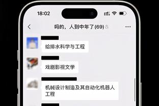 媒体人：选了伊万科维奇就全力支持吧，进18强赛是硬指标